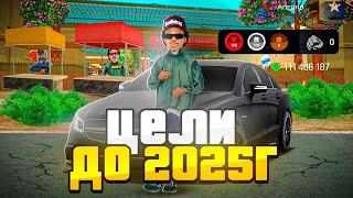 30 ДНЕЙ ДО 2025! УСПЕЙ СДЕЛАТЬ ЭТО ДО НОВОГО ГОДА!! - АРИЗОНА РП