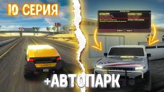 ПУТЬ ДО ТОП ФАМЫ на АРИЗОНА РП #10 | ОБНОВИЛИ СЕМЕЙНЫЙ АВТОПАРК на ARIZONA RP в GTA SAMP