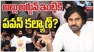 LIVE: Pawan Kalyan | Allu Arjun Arrest | అల్లు అర్జున్ ఇంటికి పవన్ కల్యాణ్ ? | ZEE Telugu News