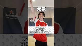 【ジェズス】アーセナルの背番号9を30秒でたくさん答えろ！！