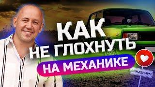 Как ездить на механике? Учимся трогаться и не глохнуть на механике!