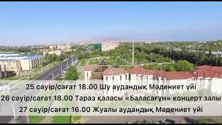 Концерт