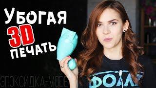 ФИКСИМ КОСЯКИ 3D-ПЕЧАТИ | NUKA COLA BLASTER - FALLOUT