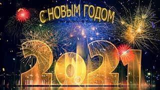 ДИСКОТЕКА НОВЫЙ ГОД! 2021  ТАНЦУЮТ ВСЕ! 