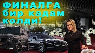 1300 АТРОФИДА БИЛЕТ КОЛДИ! ШОШИЛИНГ! 5+1