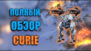 CURIE И SUBDUER РАЗНОСЯТ ВСЕ! | War Robots Update