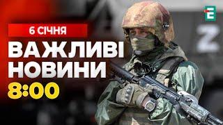  Ворожі ДРГ на Сумщині ️ Халепа з російськими літаками  4 роки від дня штурму Капітолія