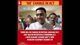 Marathi, Konkani: 'NO' Change In Act: CM