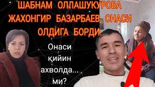 Жахонгир Базарбаев онасини ташлаб кетганми,  онаси қай ахволда...