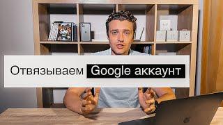 Как отвязать Google аккаунт Huawei/Honor EMUI 8.0.0 и 8.2.0 FRP