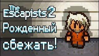 The Escapists 2 - Обзор игр - Первый взгляд | Рожденный сбежать!