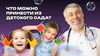 Что можно принести из детского сада?