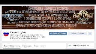 Дальнобою то поставь Like. Снова в рейс в новый бой. Мне путь не близкий ( НУ Я ПРОЙДУ ЕЁ, Я СМОГУ )