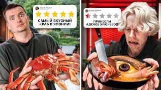 САМЫЙ ДОРОГОЙ РЕСТОРАН ПРОТИВ САМОГО ДЕШЕВОГО РЕСТОРАНА В Японии (feat. парадеевич)