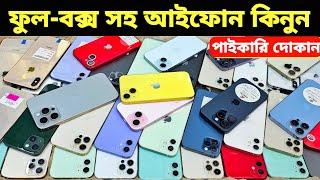 Used iPhone Wholesale Price In BangladeshiPhone Price In BD 2024Second Hand Phone Price in BD 2024