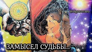Важно Кто и Что на пороге у тебя? Судьбоносные ПЕРЕМЕНЫ Будущего Таро