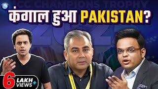 Champions Trophy से जल्दी बाहर होने पर Pakistan को होगा करोड़ो का नुकसान? | CT 2025 | Rj Raunak