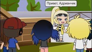 "4 Первых Поцелуя" - 2 Серия Мини Сериал GACHA LIFE