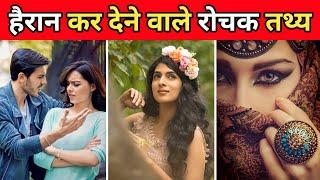 10 हैरान कर देने वाले रोचक तथ्य | 10 Most Interesting Facts | 10 Unique Facts In Hindi | #shorts