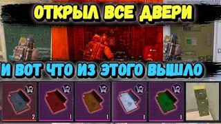 ЧТО ПАДАЕТ С ДВЕРЕЙ МЕТРО Pubg Mobile ГДЕ НАЙТИ ПИСЬМА В МЕТРО ПУБГ МОБАЙЛ | МЕТРО РОЯЛЬ ПАБГ МОБАЙЛ