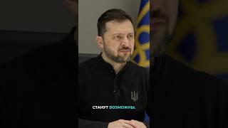 Переговоры с РФ и смена власти в Украине #россияукраина #войнавукраине2024 #новостироссии