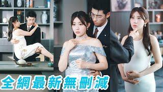 她和神秘男人纏綿一夜後落荒而逃，2個月後懷著孕入職總裁私人助理，每天挺著孕肚在總裁眼前晃，他滿眼情慾卻努力克制，直到誤會解開才發現原來那個讓她懷孕的狗男人就是自己#甜宠