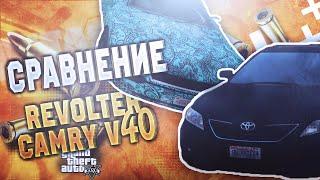 НЕДООЦЕНЕННАЯ CAMRY V40 | GTA5RP VINEWOOD | CAMRY 300КМ | БАГ TOYOTA CAMRY V40 | REVOLTER VS CAMRY |