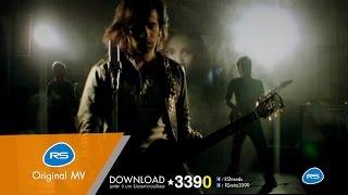 ลบไม่ออก : Gear Knight [Official MV]