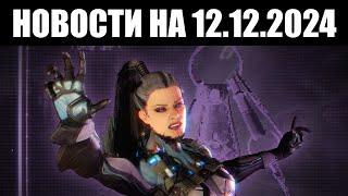 Warframe | Новости  | Осталось ли меньше 24 часов до запуска "1999"? ⏰