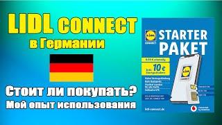 LIDL connect в Германии. Какой мобильный оператор выбрать? Стоит ли покупать эту сим-карту? Мой опыт