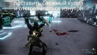 Варфрейм квалификационный тест на 4 ранг Warframe Test 4 rank