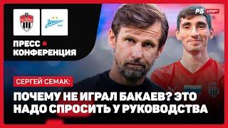 ХИМКИ — ЗЕНИТ // СЕМАК О СУДЕЙСТВЕ В РПЛ: САМОЕ СТРАШНОЕ — ОШИБКИ ПЫТАЮТСЯ ОПРАВДАТЬ