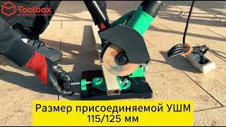 Стойка для крепления 1092-AG-125  Sturm #bosch #инструмент