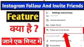 What is follow and invite friends in instagram |follow and invite friends friends instagram kya hai