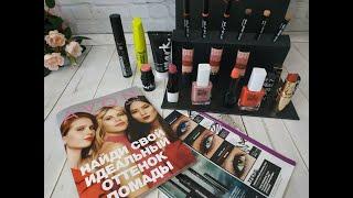 Обзор 9 каталога Avon 2019 /Часть 1 / Тест помад, лайнеров для бровей, карандашей для глаз "Диамант"