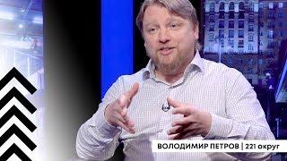 Петров Владимир о Зеленском: «Отлично играет главную роль политической сцены Украины»