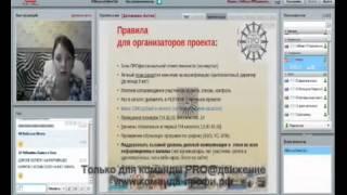 ИДЕЯ проекта 'ПРО@движение'  Ирина Долженко