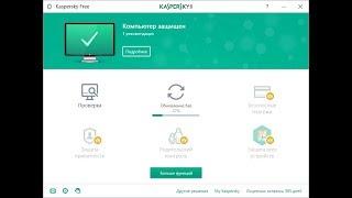 Обзор и тест Антивирус Kaspersky Free 18.0 (Encoder test)