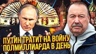 ГУДКОВ: ПУТІН ЗІЗНАВСЯ! Стамбульські переговори зі США ПРОВАЛИЛИСЯ. Армія РФ пішла у наступ