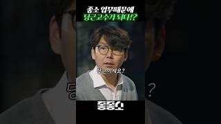 회사 심부름으로 시작된 중고거래, 당근고수가 되다!? #좋좋소