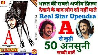 Upendra A 1998 Hindi Dubbed movie unknown facts Story explanation making trivia behind the scenes