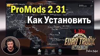 ETS 2 1.32|Как установить Promods 2.31|How to install Promods 2.31 Euro Truck Simulator 2