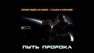 ОНИ НАЗЫВАЛИ МЕНЯ - ПРОРОКОМ  Crysis #shorts #shortsvideo #shortsgame #crysis #gaming #musicvideo