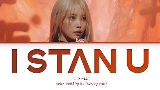 IU '관객이 될게 (I stan U)' [Перевод на русский/Кириллизация/Color Coded Lyrics]