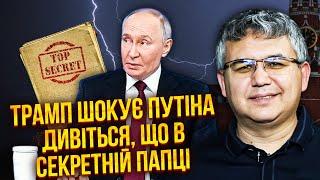 ГАЛЛЯМОВ.Секретна доповідь ЦРУ: БУДЕ ПОРАЗКА УКРАЇНИ? Трамп везе Путіну ТАЄМНИЙ ДОКУМЕНТ з сюрпризом