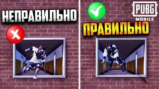 ТОП 20 лучших СОВЕТОВ, НЫЧЕК и ЛАЙФХАКОВ для победы в PUBG Mobile