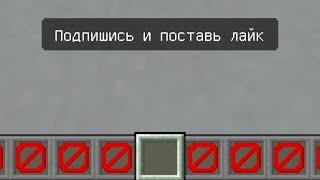 Как сделать надпись над инвентарём в Майнкрафт.