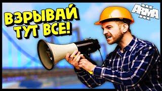 Elya Richi и BlackStone Взорвали Крымский Мост в Arma 3 Altis Life RP