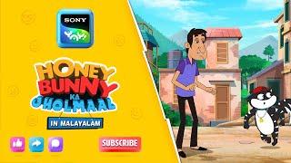 ദി ലാസ്റ്റ് | Full Episode In Malayalam | Videos For Kids | HB