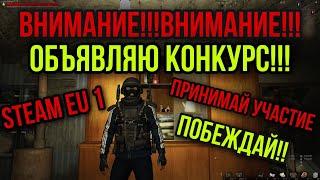 КАК ВЫГОДНО ЗАРАБАТЫВАТЬ ДЕНЬГИ НА ЛОКАЦИИ АЭРОПОРТ. Steam. Stay Out. Stalker Online. EU1.